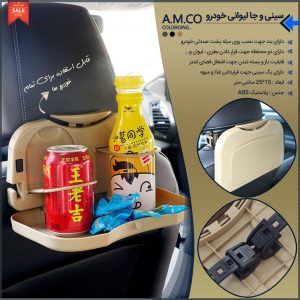 A.M.CO Car Tray And Cup Holder