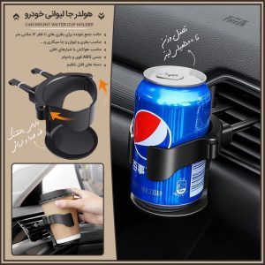 CAR MOUNT WATER CUP HOLDER