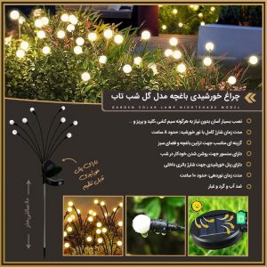 نقد و بررسی چراغ خورشیدی مدل نایت‌شید (Nightshade)