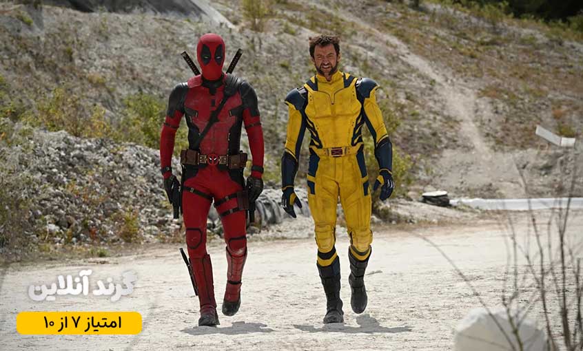 نقد و بررسی فیلم ددپول و ولورین (Deadpool & Wolverine 2024)