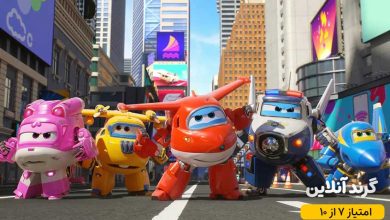 نقد و بررسی انیمیشن بال های پرتوان: حداکثر سرعت (Super Wings: Maximum Speed 2023)