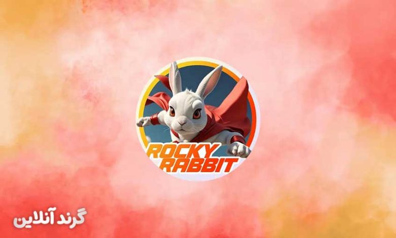 رباط تلگرامی Rocky Rabbit چیست؟