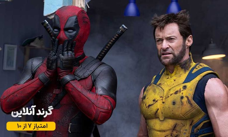 نقد و بررسی فیلم ددپول و ولورین (Deadpool & Wolverine 2024)