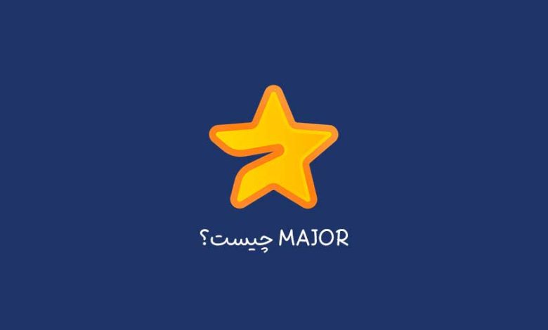 رباط تلگرامی major چیست؟