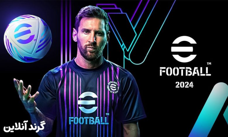 نقد و بررسی تخصصی بازی اندروید پی اس (eFootball 2024)