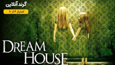 نقد و بررسی فیلم سینمایی خانه رویایی (Dream House 2011)