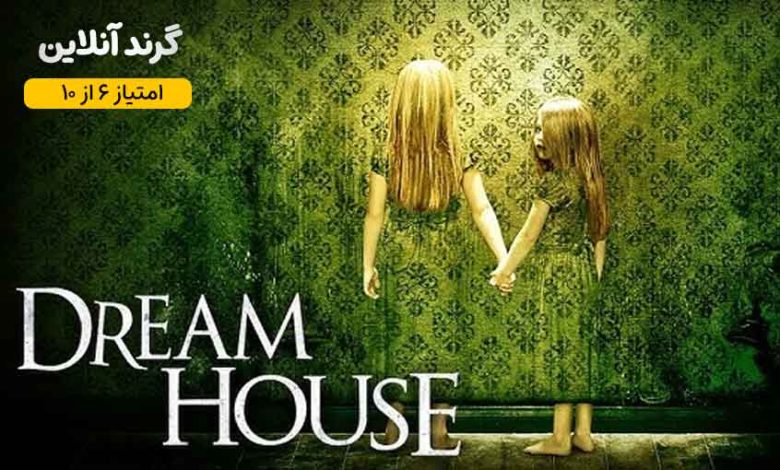 نقد و بررسی فیلم سینمایی خانه رویایی (Dream House 2011)