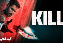 نقد و بررسی فیلم کشتن (Kill 2024)