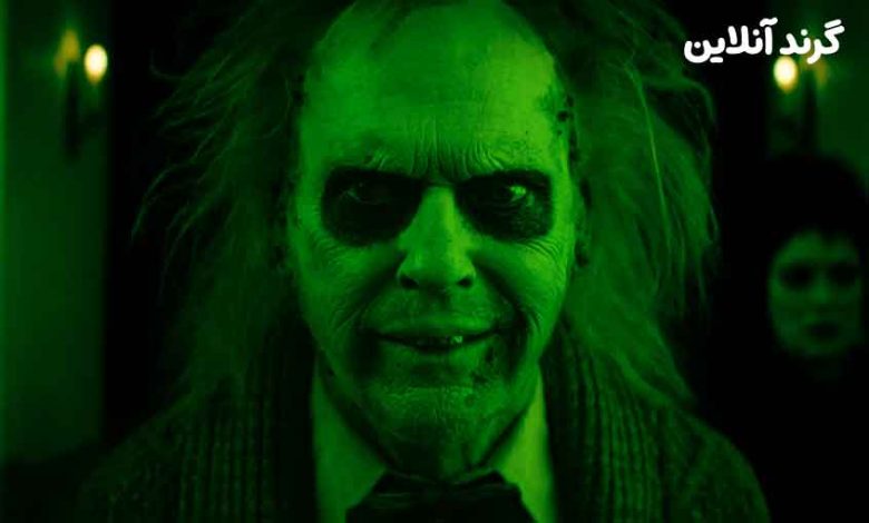 نقد و بررسی اختصاصی فیلم بیتل جوس 2 (Beetlejuice Beetlejuice 2024)